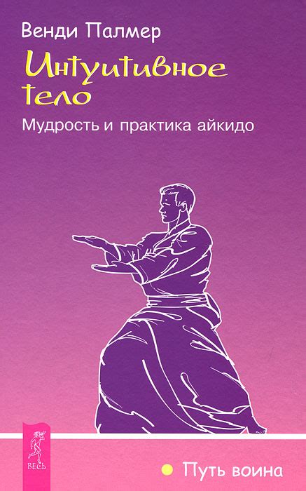 Мудрость и философская практика
