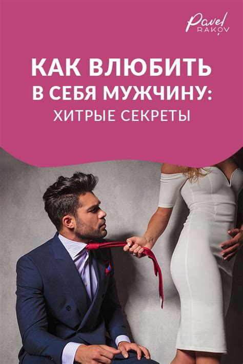 Мужчины Тельцы: возможность влюбить в себя