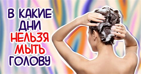 Мыть голову в страстную неделю