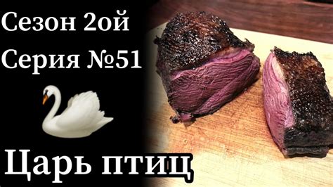 Мясо лебедя в исламе
