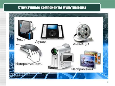 Навигационные и мультимедийные возможности