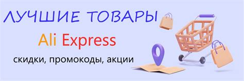 Надежные продавцы и проверенные товары