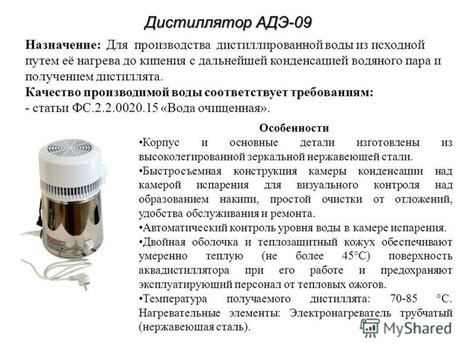 Назначение дистиллированной воды для инъекций