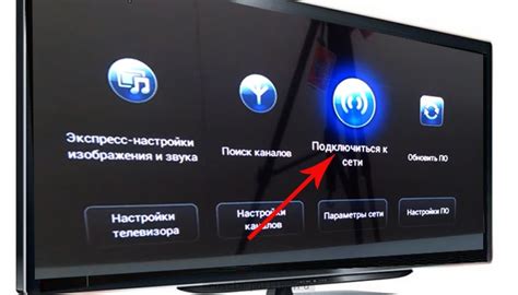 Найдите настройки сети телевизора Philips