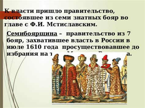 Наказания бояр-чернорабочих в России:
