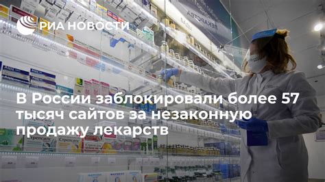 Наказания за незаконную продажу образцов