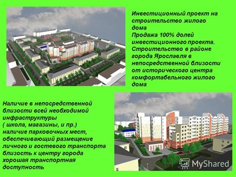 Наличие необходимой инфраструктуры