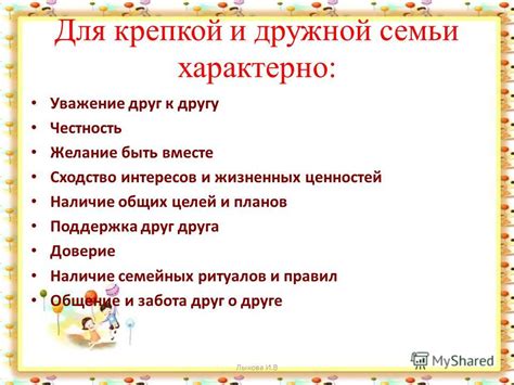 Наличие общих целей и планов