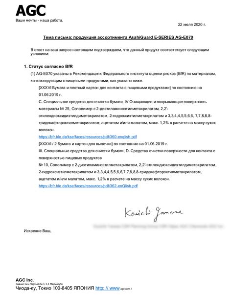Наличие официального перевода