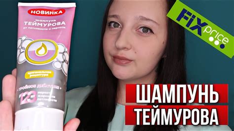Наличие сухого шампуня в Фикс Прайс