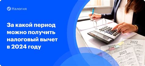 Налоговый вычет за несколько лет: важные моменты