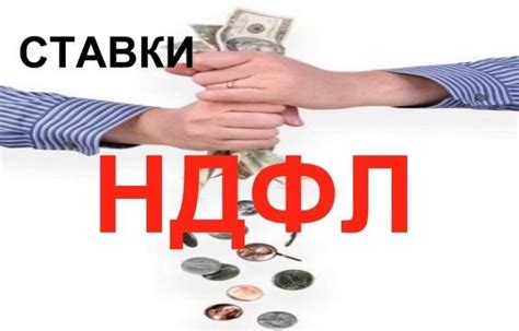 Налог на доходы физических лиц и выплата компенсации за молоко