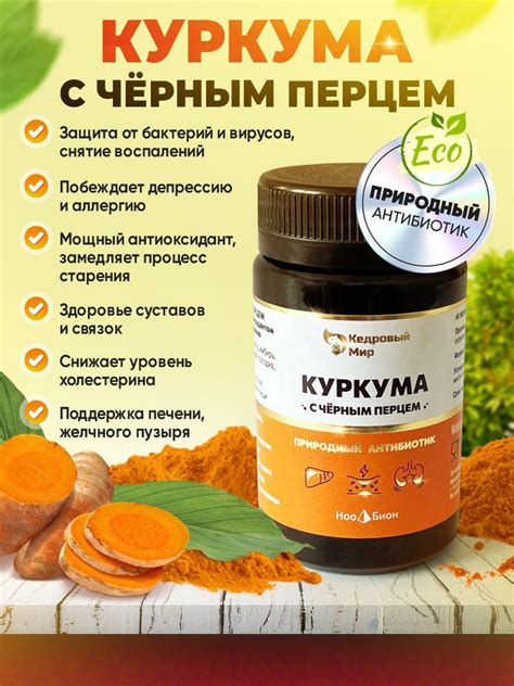 Насколько безопасно использование куркумы для торта