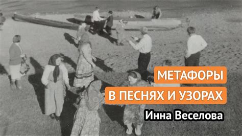 Наслаждение тайной: смысл и метафоры в песнях ДДТ