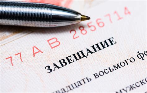 Наследование зятем при наличии завещания