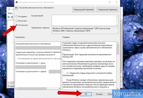 Настройка автоматического обновления времени на компьютере