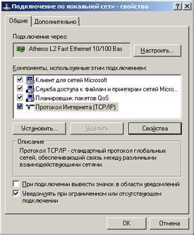 Настройка мультируля и проверка работоспособности