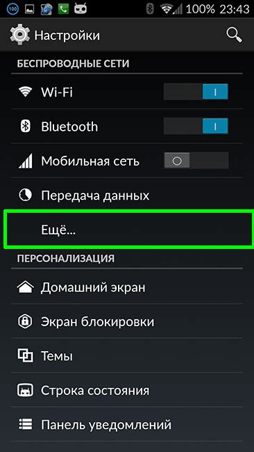 Настройка соединения безлимитного интернета на ноутбуке