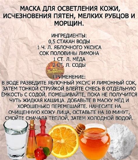 Натуральные составляющие для осветления кожи