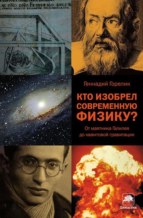 Наука и ее объяснения