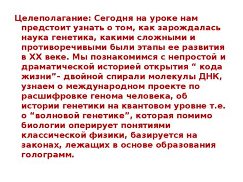 Наука о генетике и ее влияние на человеческую продолжительность жизни