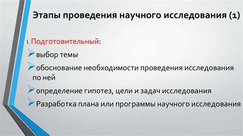 Научное исследование установило