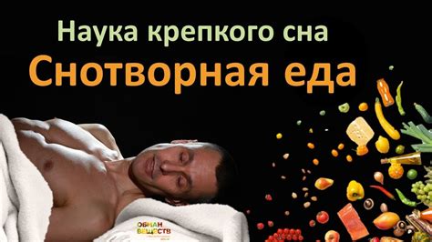 Научные аргументы против сна под иконами