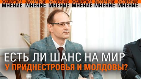Научные данные и экспертное мнение