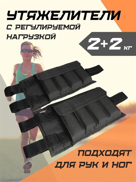 Научные исследования о пользе утяжелителей для ног