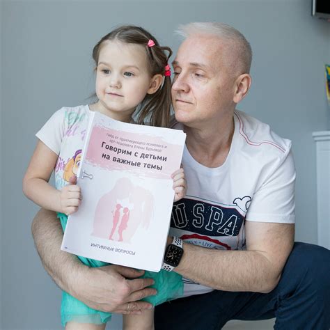 Научные исследования по воспитанию детей
