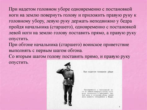 Начальнику в гражданке: значимость приветствия