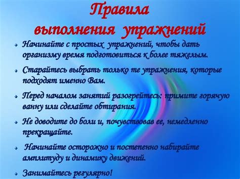 Начинайте с простых упражнений
