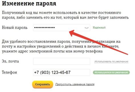 Неавторизованный доступ