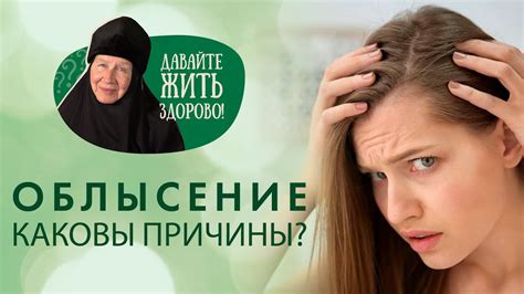 Неадекватное питание и причины облысения