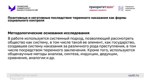 Негативные последствия продолжительного отбора