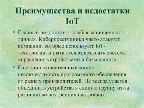 Недостатки и возможности развития