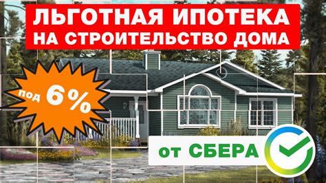 Недостатки покупки частного дома в ипотеку