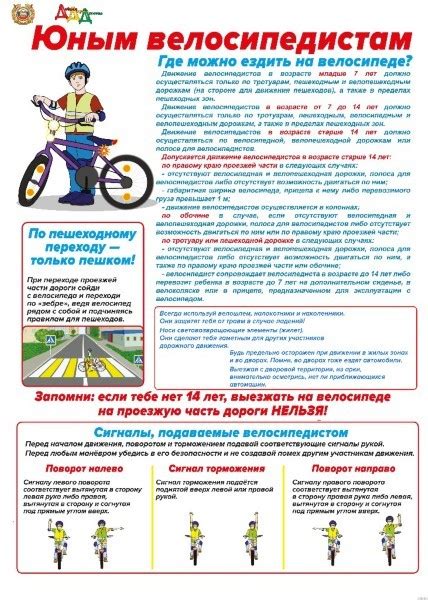 Нежелательные последствия для пешеходов