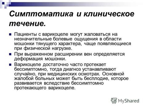 Незначительные болевые ощущения в области костей