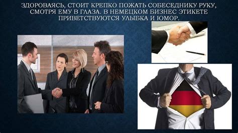 Немецкий этикет: особенности и правила взаимодействия