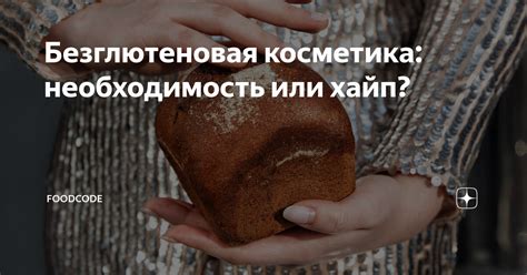 Необходимость