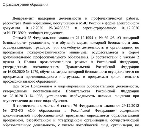 Необходимость лицензии
