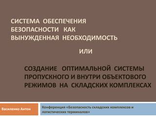 Необходимость обеспечения безопасности наличности: