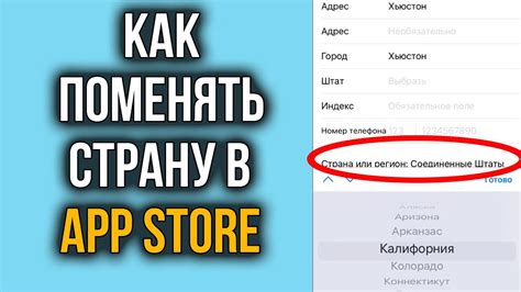 Необходимость перезагрузки после смены региона