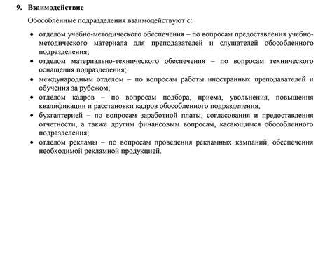 Необходимость руководителя обособленного подразделения