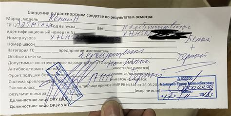 Необходимость смены техпаспорта