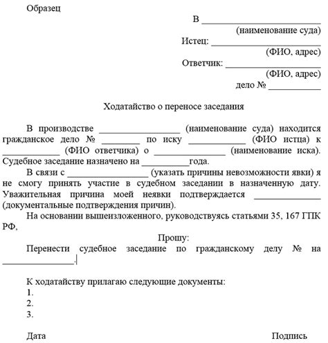 Необходимость специального постановления при удовлетворении ходатайства