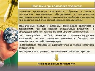 Необходимость специальных требований
