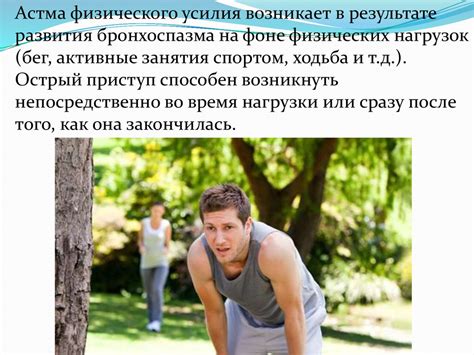 Необходимость физического усилия при использовании
