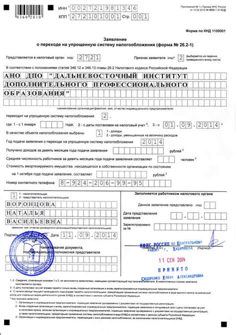 Необходимые документы для открытия ИП через банк Райффайзен